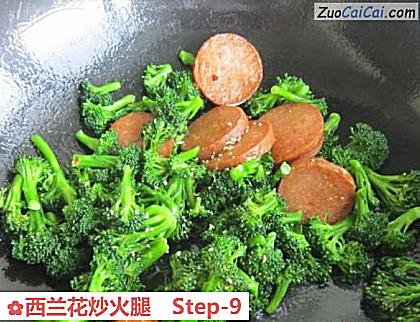 西兰花炒火腿做法第九步骤