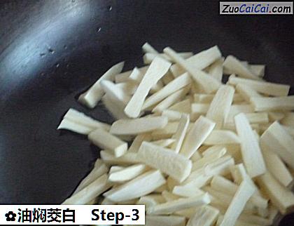 油焖茭白做法第三步骤