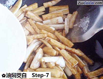 油焖茭白做法第七步骤