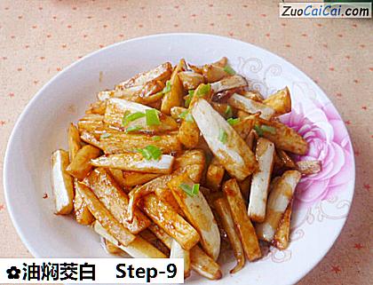 油焖茭白做法第九步骤