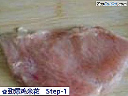 劲爆鸡米花做法第一步骤