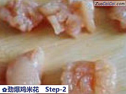 劲爆鸡米花做法第二步骤