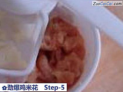 劲爆鸡米花做法第五步骤