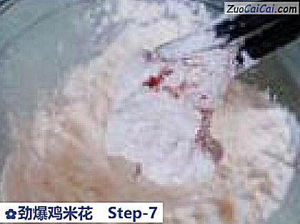 劲爆鸡米花做法第七步骤