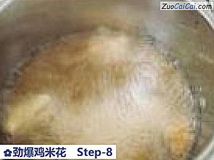 劲爆鸡米花做法第八步骤