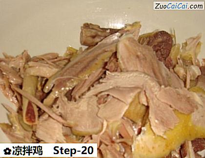 凉拌鸡做法第二十步骤