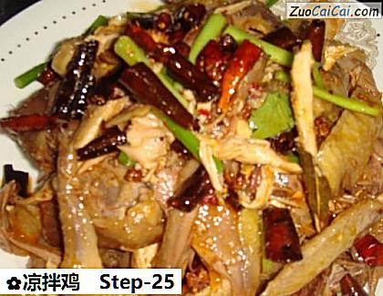 凉拌鸡做法第二十五步骤
