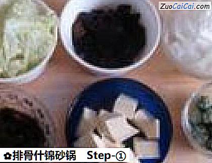 排骨什锦砂锅做法第一步骤