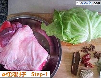 红焖肘子做法第一步骤