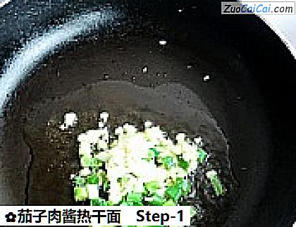 茄子肉酱热干面做法第一步骤