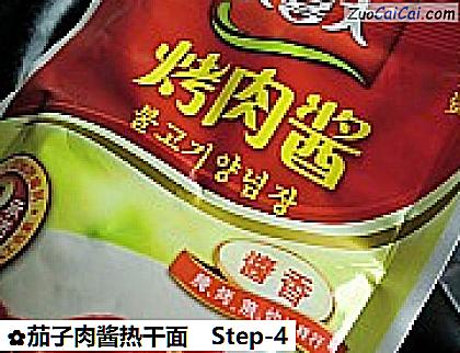 茄子肉酱热干面做法第四步骤