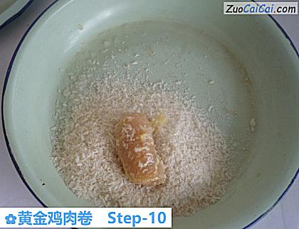 黄金鸡肉卷做法第十步骤