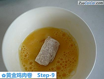 黄金鸡肉卷做法第九步骤
