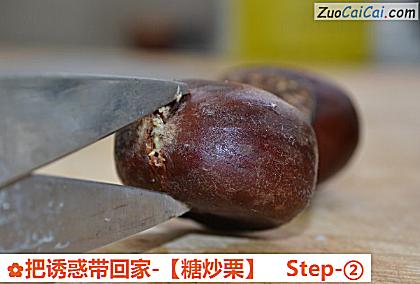 把诱惑带回家-［糖炒栗］做法第二步骤