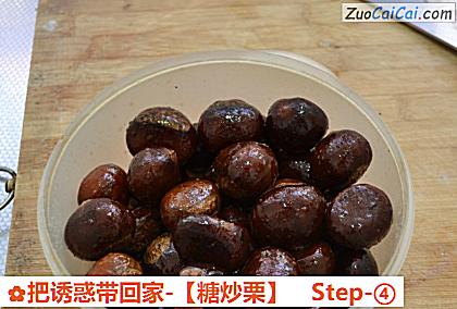 把诱惑带回家-［糖炒栗］做法第四步骤