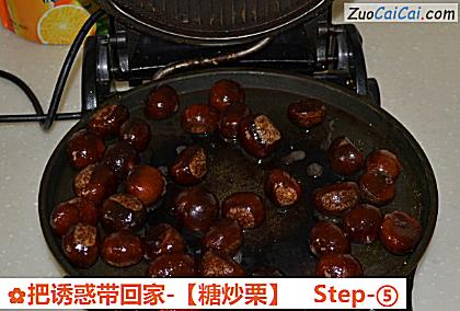 把诱惑带回家-［糖炒栗］做法第五步骤