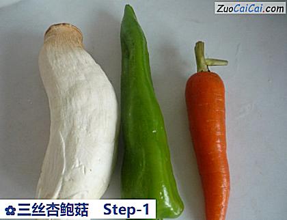 三丝杏鲍菇做法第一步骤