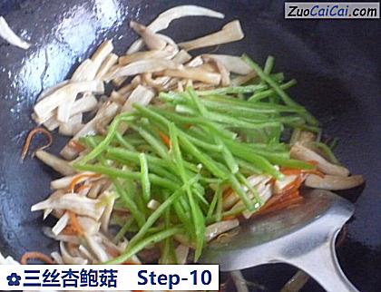 三丝杏鲍菇做法第十步骤