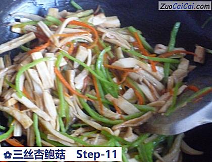 三丝杏鲍菇做法第十一步骤