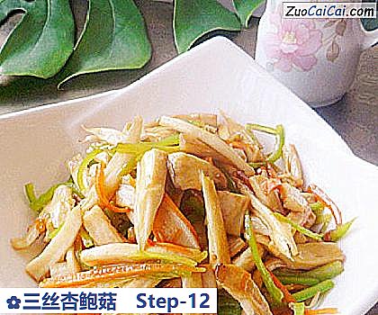 三丝杏鲍菇做法第十二步骤