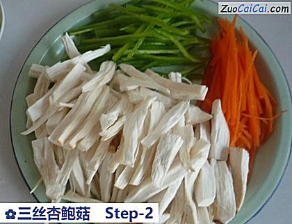 三丝杏鲍菇做法第二步骤