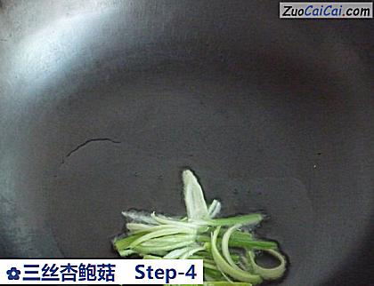 三丝杏鲍菇做法第四步骤