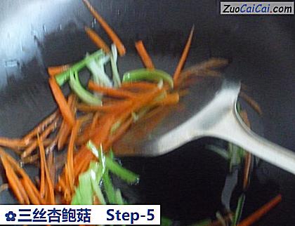 三丝杏鲍菇做法第五步骤