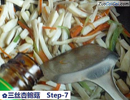 三丝杏鲍菇做法第七步骤