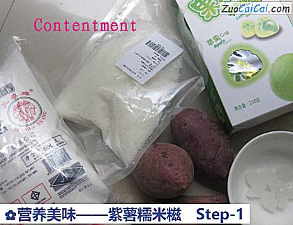 紫薯糯米糍做法第一步骤