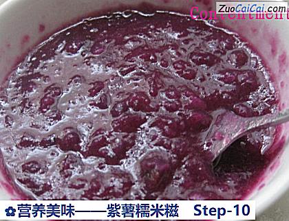 紫薯糯米糍做法第十步骤