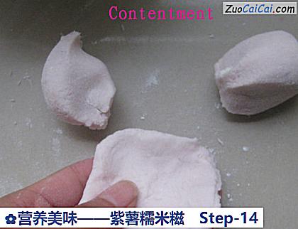 紫薯糯米糍做法第十四步骤