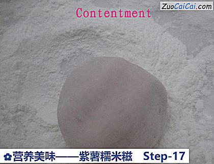 紫薯糯米糍做法第十七步骤