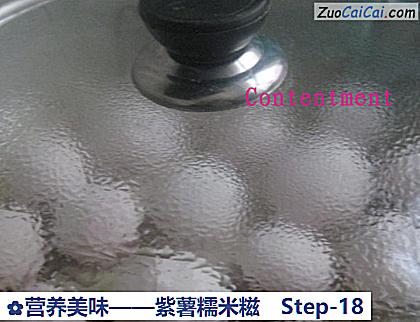 紫薯糯米糍做法第十八步骤