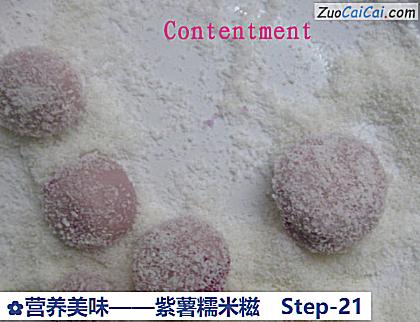 紫薯糯米糍做法第二十一步骤