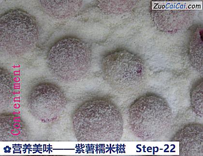 紫薯糯米糍做法第二十二步骤