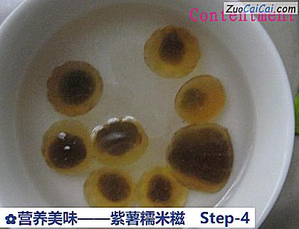 紫薯糯米糍做法第四步骤