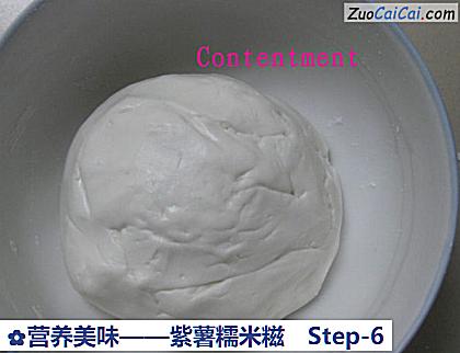 紫薯糯米糍做法第六步骤