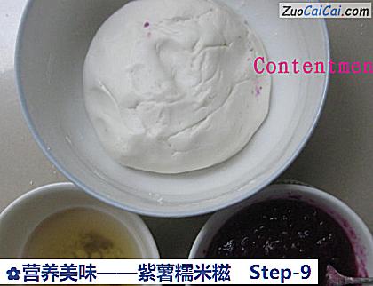 紫薯糯米糍做法第九步骤