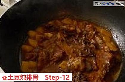 土豆炖排骨做法第十二步骤