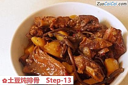 土豆炖排骨做法第十三步骤
