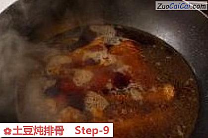 土豆炖排骨做法第九步骤