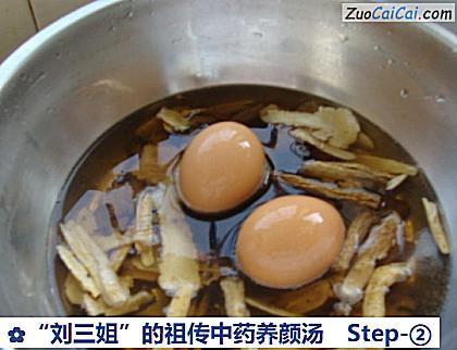 “刘三姐”的祖传中药养颜汤做法第二步骤