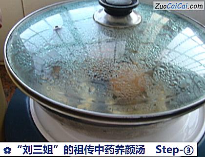 “刘三姐”的祖传中药养颜汤做法第三步骤