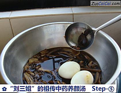 “刘三姐”的祖传中药养颜汤做法第五步骤