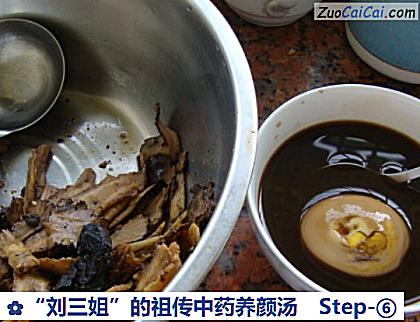 “刘三姐”的祖传中药养颜汤做法第六步骤