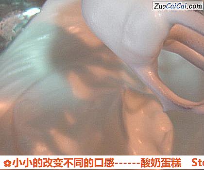 酸奶蛋糕做法第一步骤