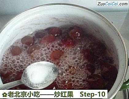 炒红果做法第十步骤