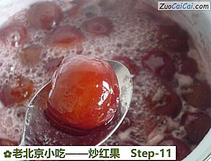 炒红果做法第十一步骤