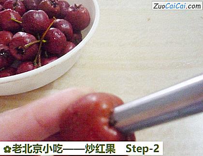 炒红果做法第二步骤
