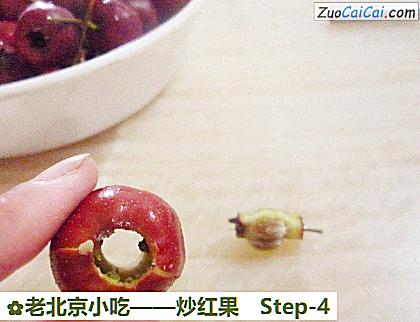 炒红果做法第四步骤
